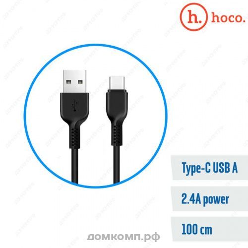 Кабель USB Type-C HOCO X13 Easy charging